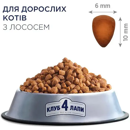 Сухой корм Club 4 Paws Premium для кошек Лосось 2 кг  - фото 2