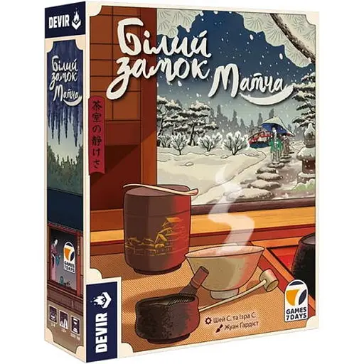 Настільна гра Games 7 Days Білий замок: Матча (The White Castle: Matcha) (укр.) (BZB002UA) - фото 1