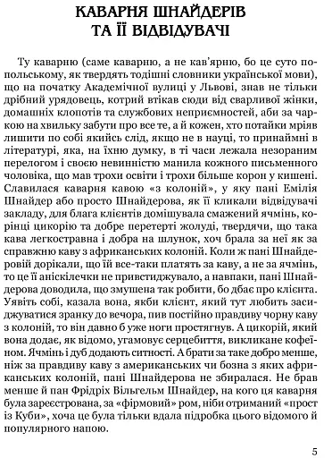 Лесь Мартович. Біографія - фото 2