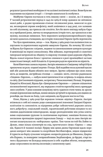 Після війни. Історія Європи від 1945 року - фото 14