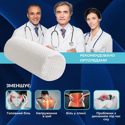 Подушка валик ортопедическая Ideia с эффектом памяти ErgoRoll 40х15х15 см (8000036078) - фото 15
