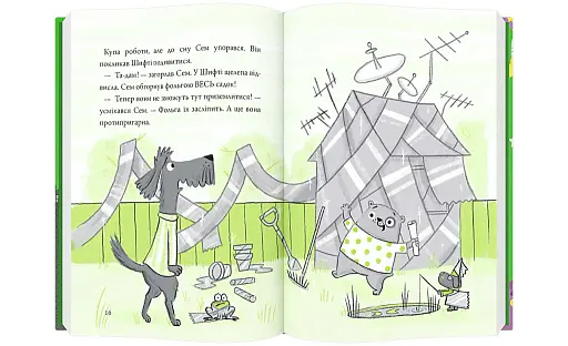 Шифті та Сем. Вторгнення чужих - фото 2