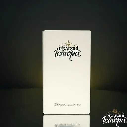 Ялинкова прикраса Різдвяні історії Символ 2026 Буйногривий скло (4820001179941) - фото 6