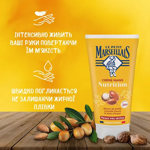Набор Le Petit Marseillais Тропическое прикосновение: гель для душа Био Манго и Маракуя 250 мл + крем для рук Карите, сладкий миндаль и аргановое масло 75 мл (90769400) - фото 3