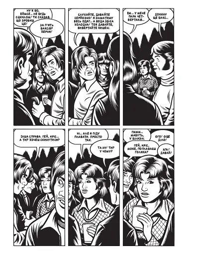 Чорна діра - фото 6