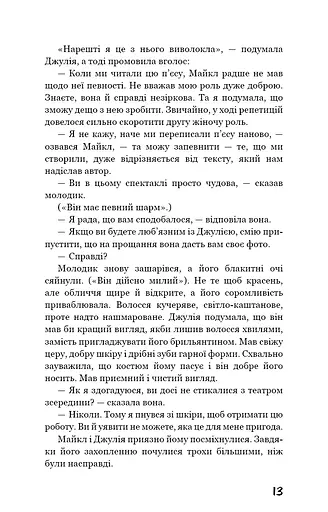 Театр - фото 12