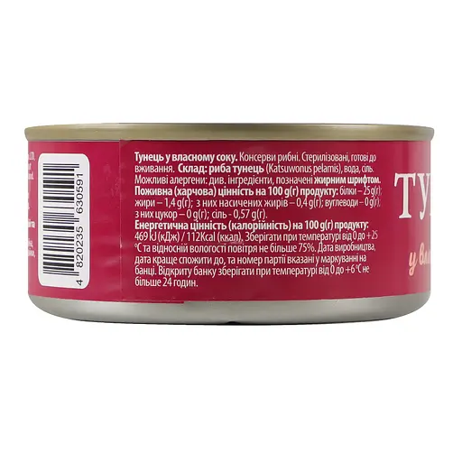 Тунец Fish Line в своем соке 160 г - фото 5
