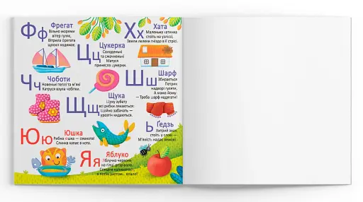 Багаторазові водяні розмальовки. Абетка - фото 5