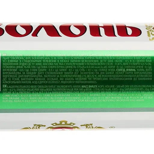 Уцінка. Пиво Оболонь Світле 4.5% з/б 0.5 л - фото 4