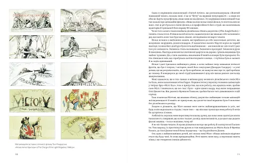 Анімація: Посібник з виживання - фото 7