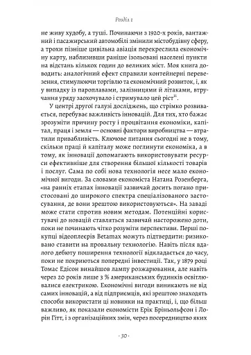 Як морський контейнер зробив світ меншим, а світову економіку більшою - фото 16