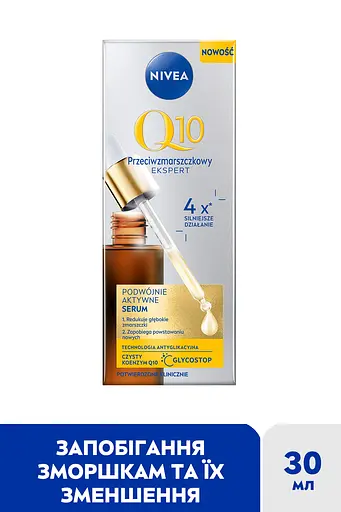 Сироватка NIVEA Q10 Експерт подвійної дії проти зморщок 30 мл (98716) - фото 2