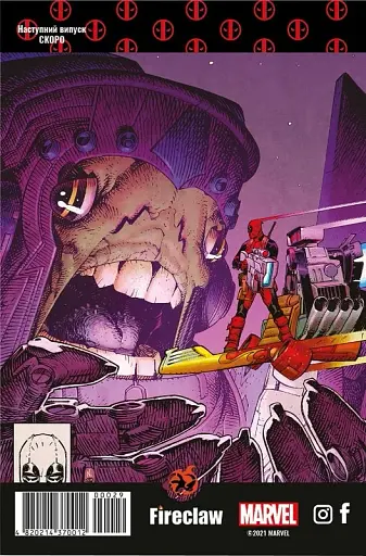 Журнал Marvel Comics (Дедпул 2) №29 - фото 2