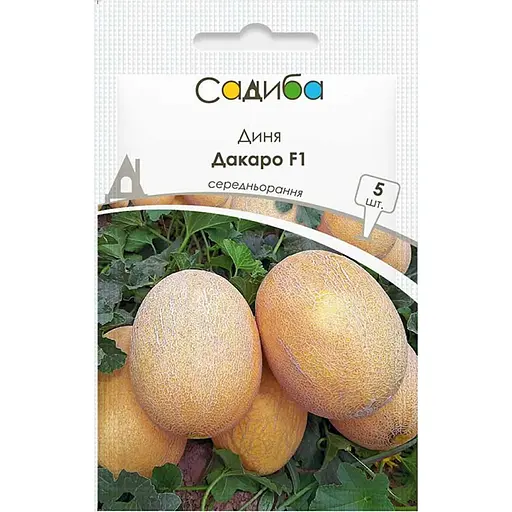 Диня Садиба Дакаро F1 5 шт. 