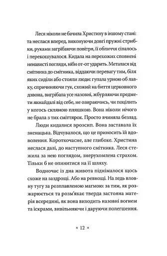 Катананхе - фото 10