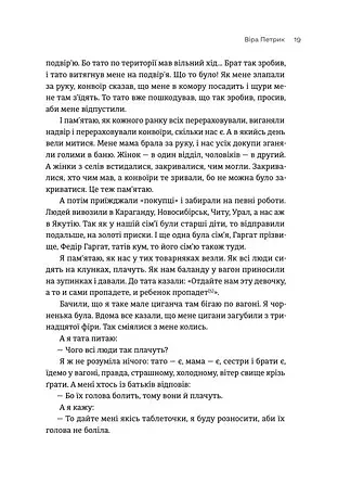 Таборові діти - фото 9