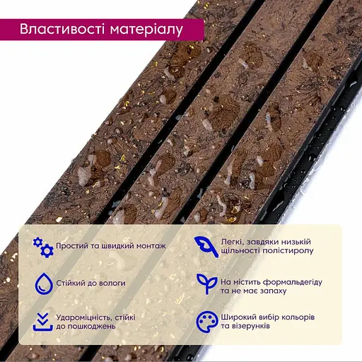 Рейка декоративная Wall Sticker PS 2900х120х12 мм Темно-коричневый с золотыми вкраплениями SW-00001737 - фото 5
