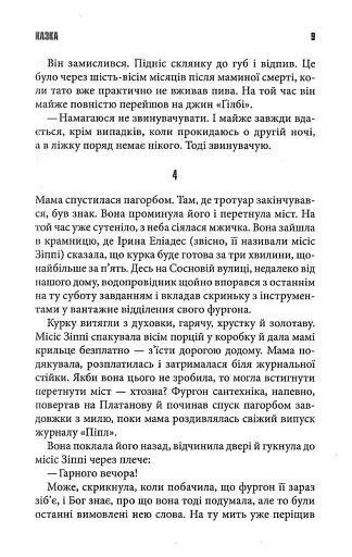 Казка - фото 10