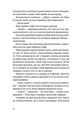 Хеві-метал - фото 8