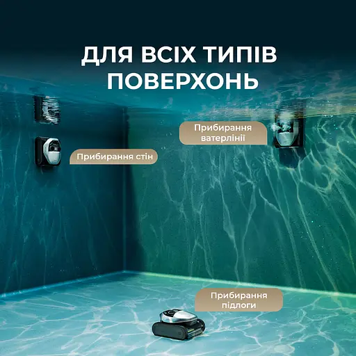 Робот-пилосос для басейну Dreame Z1 - фото 7