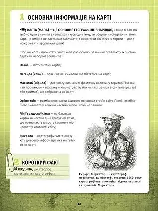 501 факт, який треба знати з... географії - фото 3