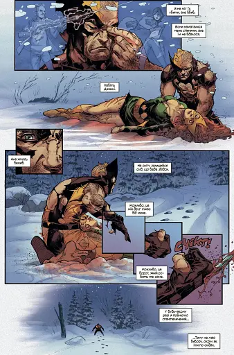 Росомаха. Том 1 - фото 3