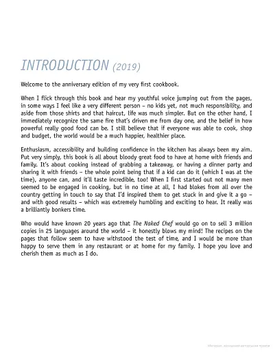 The Naked Chef. Book 1 - фото 3