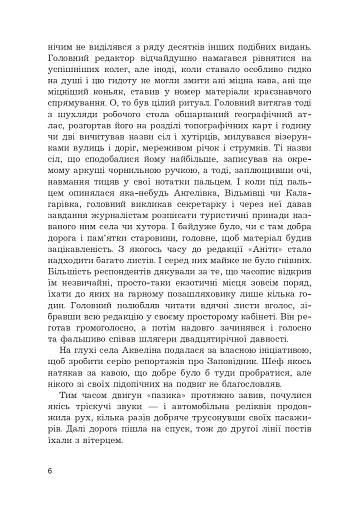 Місія. Фантастичні твори - фото 3