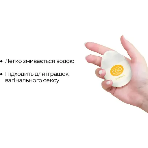 Лубрикант на водной основе Tenga Egg Lotion (65 мл) - фото 4