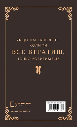 Макстон-хол. Книга 3: Врятуй нас - фото 3