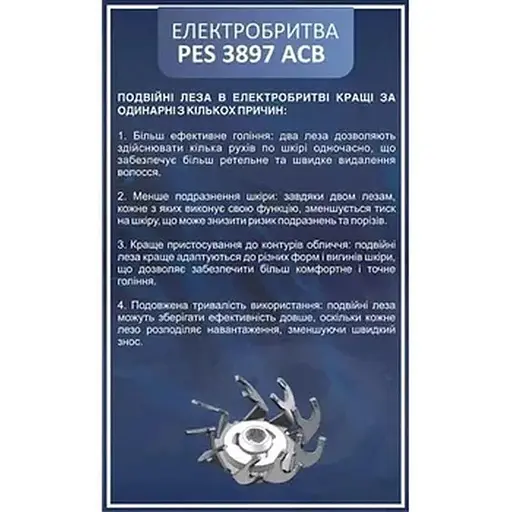 Електробритва чоловіча Prime Technics PES 3897 ACB - фото 8