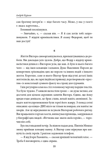 Пікнік на льоду - фото 11