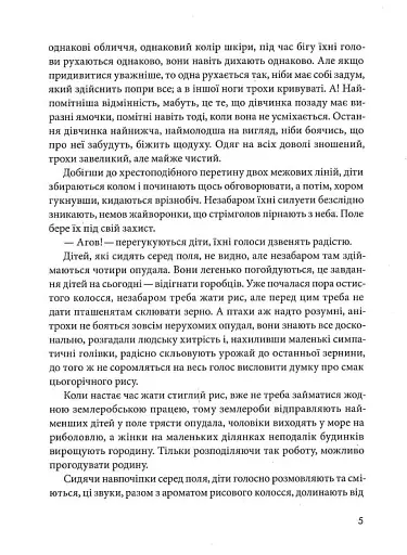 Хроніки поцуплених роверів - фото 5