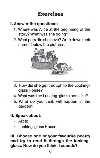 Алиса в зазеркалье - Льюис Кэрролл, Светлана Кривец - фото 6