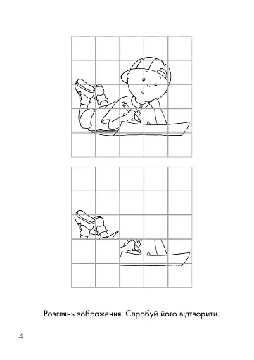 Каю. Розвиваюча розмальовка. Жовта - фото 5