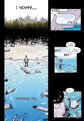 Свинарня. Том 1 - фото 2