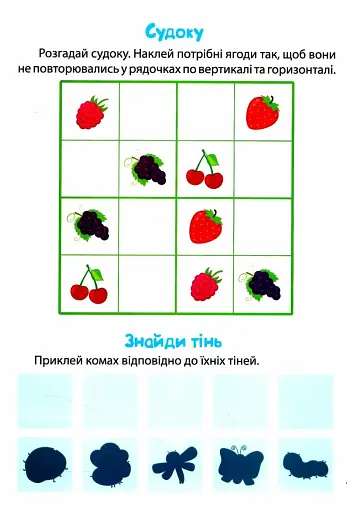 Розумні наліпки. Цуценя - фото 3