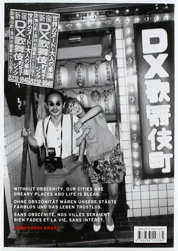 Araki. Tokyo Lucky Hole - фото 2