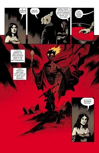 Балтимор. Том 1. Чумні Кораблі - фото 2