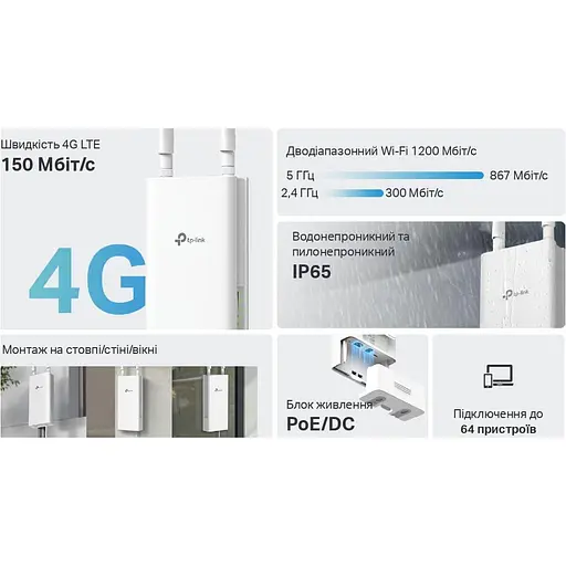 Роутер TP-Link 4G Archer MR402-Outdoor (Archer MR402-Outdoor) - фото 12