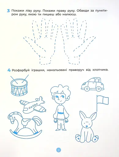 Підготовка до письма. Робочий зошит. 5-6 років - фото 4