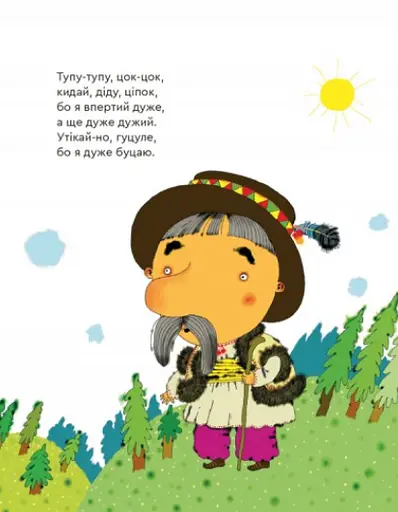 Книга Чи є в бабуїна бабуся? Автор - Мар'яна Савка (ВСЛ) - фото 6