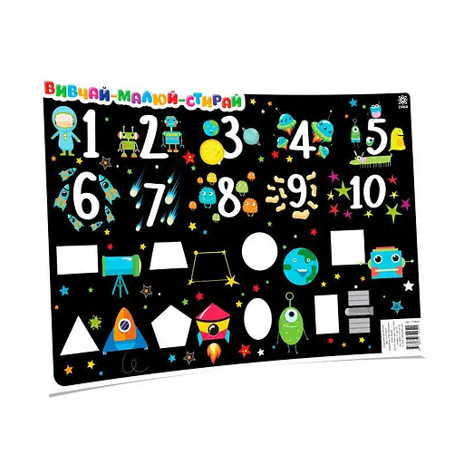 Коврик учебный азбука-цифры мальчики А3 129052
