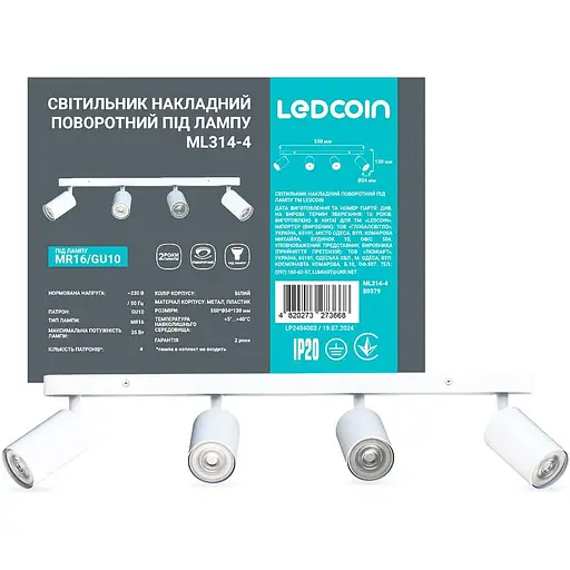 Світильник накладний Ledcoin ML314-4 MR16 GU10 четверний поворотний білий (80379)