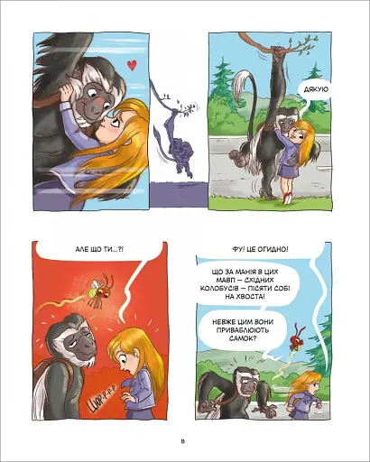 Джек-тварина. Серце лісу - фото 8