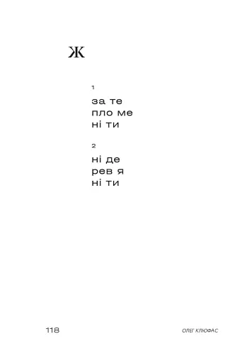 Жуки поетичні - фото 24