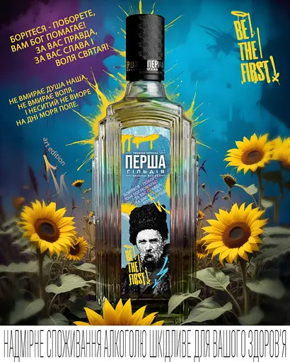 Водка Перша Гільдія Лимитированная Серия 40% 0.7л  - фото 2