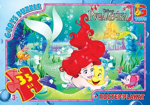 Пазлы G-Toys Русалочка, 35 элементов, R005