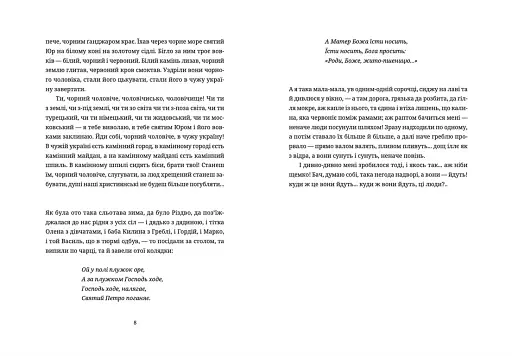 Тема для медитації - фото 4