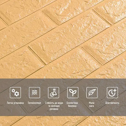 3D панель самоклеящаяся 700х770х5мм кирпич Желто-песочный (009-5) SW-00000028 - фото 4